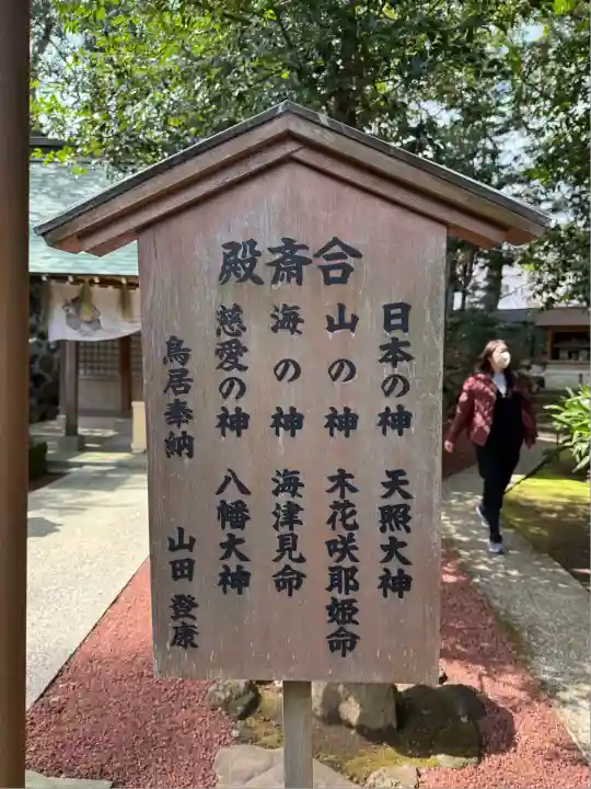 今宮神社(静岡県)