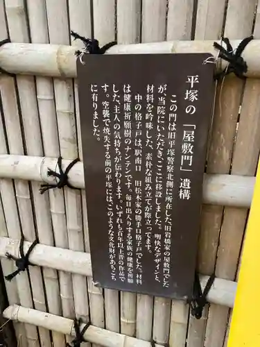 宝善院(神奈川県)