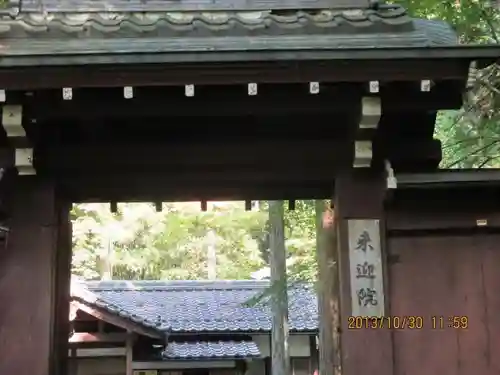 上ノ院本坊　来迎院の山門・神門