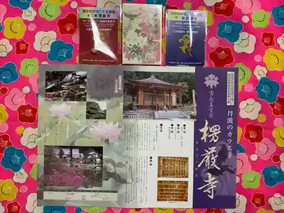 楞厳寺の授与品その他