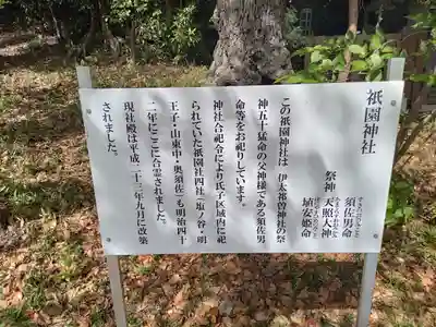 伊太祁曽神社の歴史