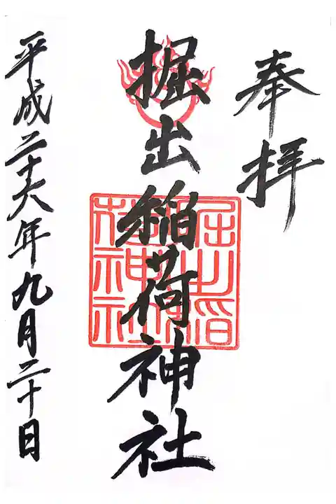 福岡縣護国神社の境内にあります。