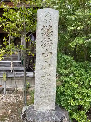 醍醐寺（上醍醐）(京都府)