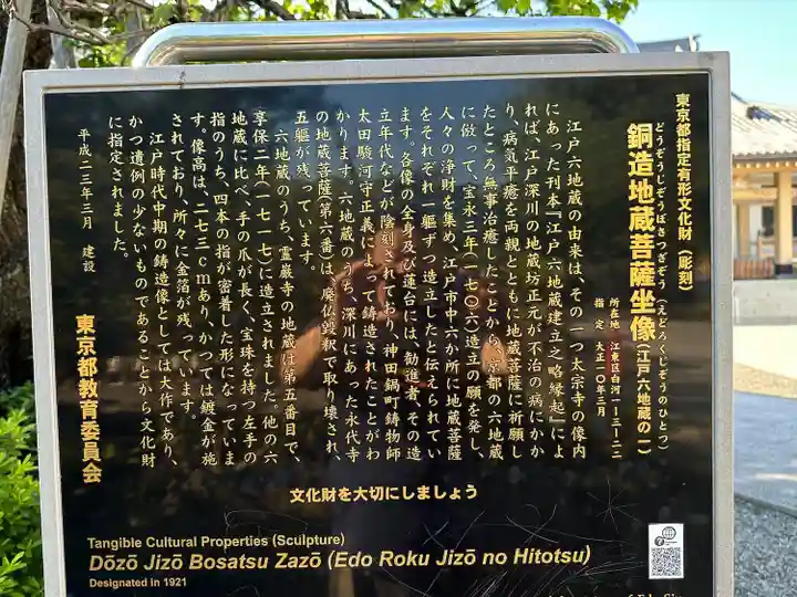 霊巌寺(東京都)