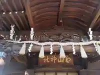 白山神社の芸術