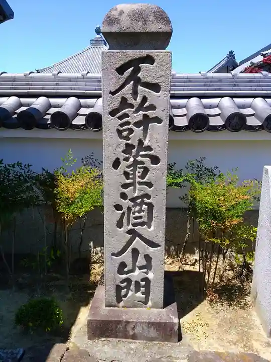 楞厳寺のその他建物