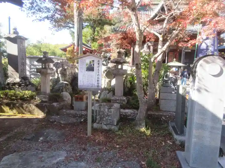 秩父札所1番 四萬部寺(埼玉県)