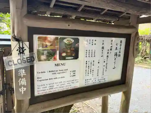 龍安寺(京都府)