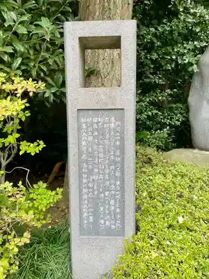 永昌寺(東京都)