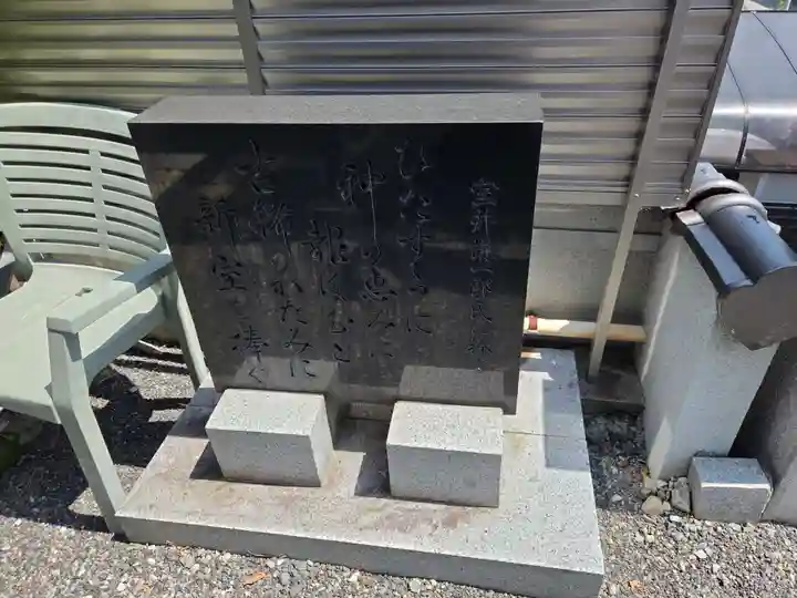 甲斐奈神社(山梨県)