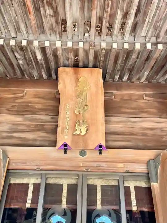 玉川神社(東京都)