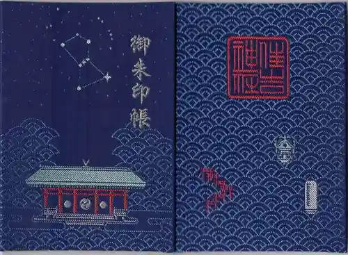 住吉神社(北海道)