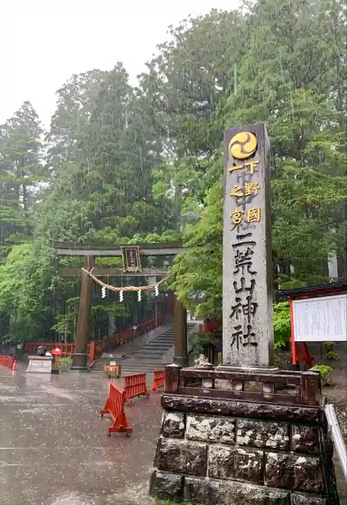 日光二荒山神社の鳥居
