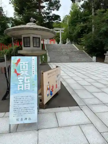 住吉神社の体験その他