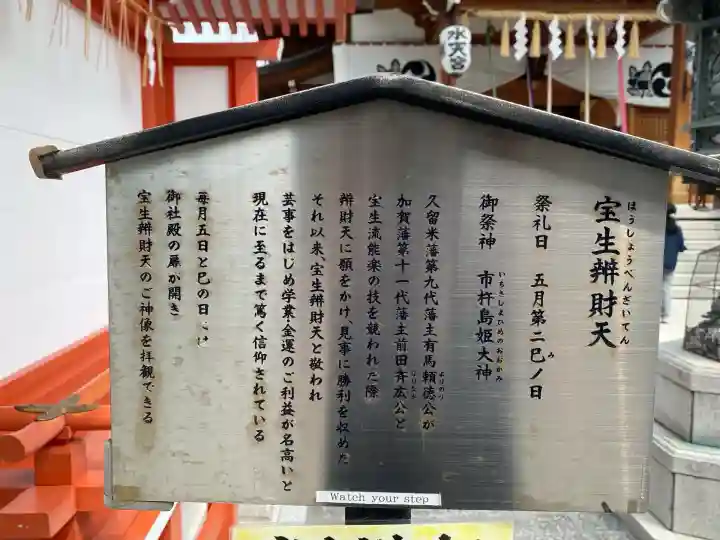 水天宮(東京都)