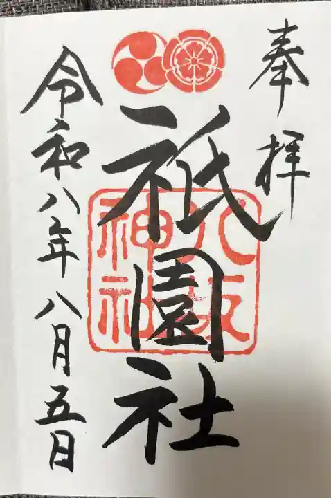 通年頒布
浄書対応