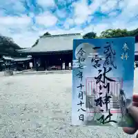 武蔵一宮氷川神社(埼玉県)