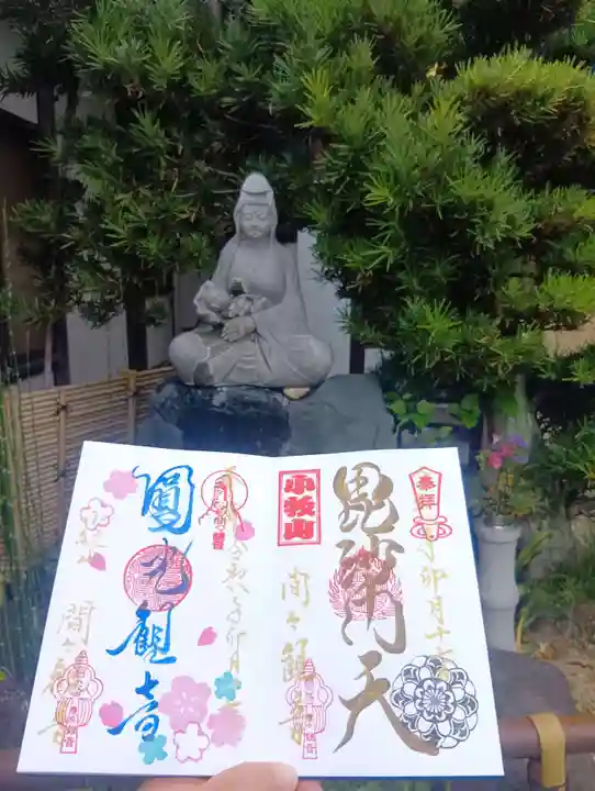 間々観音(龍音寺)(愛知県)