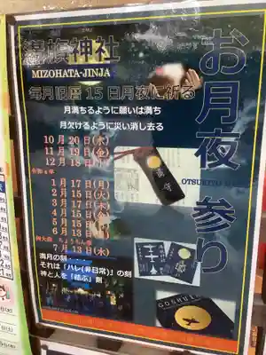 溝旗神社（肇國神社）のお祭り