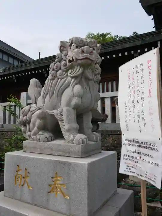 鹿沼今宮神社(栃木県)