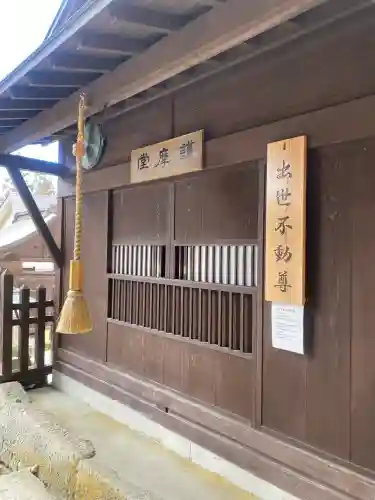 大聖寺（亀岡文殊）(山形県)