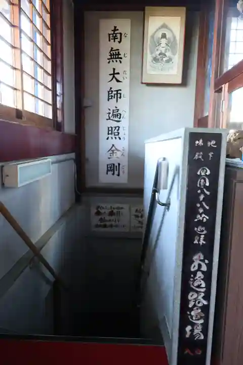 岩槻大師彌勒密寺(埼玉県)