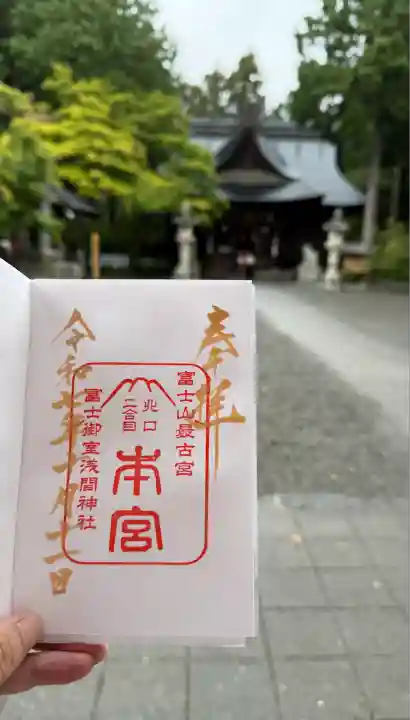 冨士御室浅間神社(山梨県)