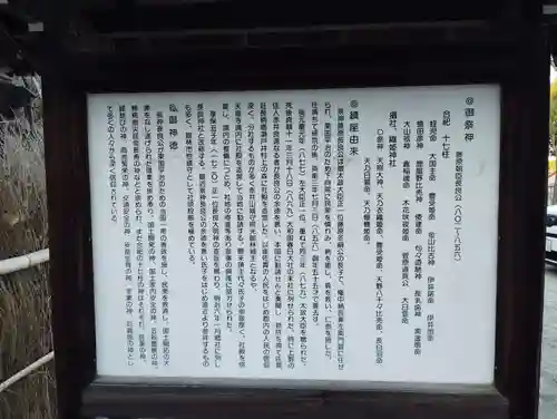 長良神社の歴史