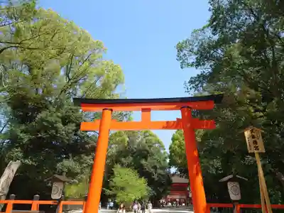 賀茂御祖神社（下鴨神社）(京都府)
