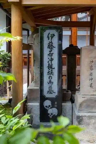 宝蔵寺のお墓