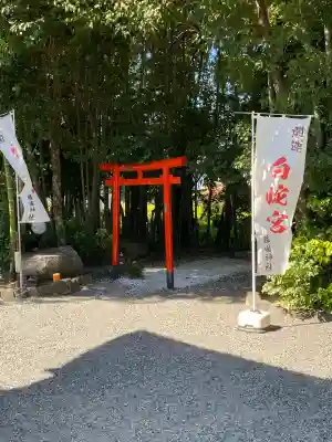 藤田神社[旧児島湾神社](岡山県)