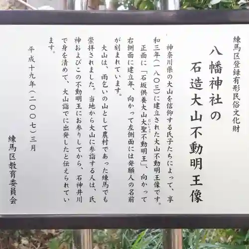 八幡神社の歴史