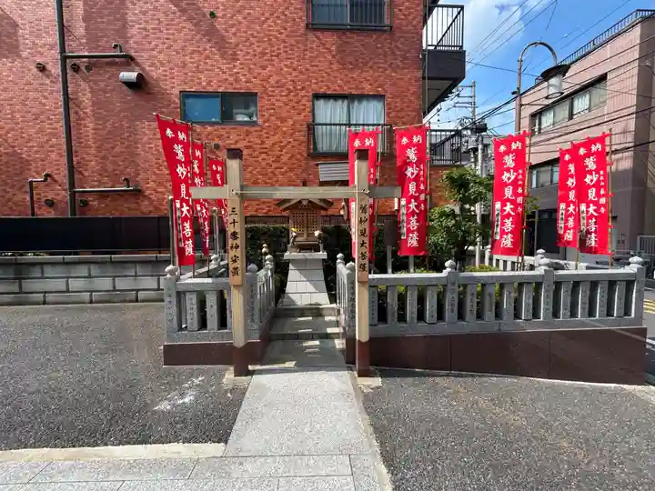 鷲妙見大菩薩(東京都)