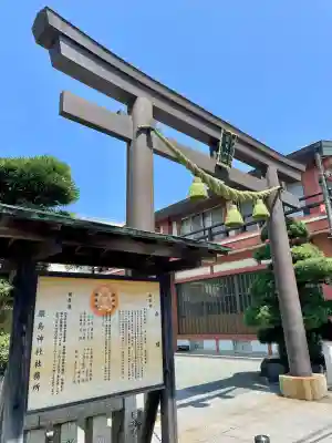 嚴島神社(神奈川県)