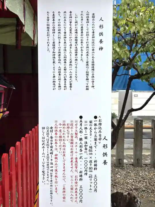 山田天満宮(愛知県)