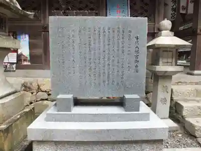 宇佐八幡神社(滋賀県)