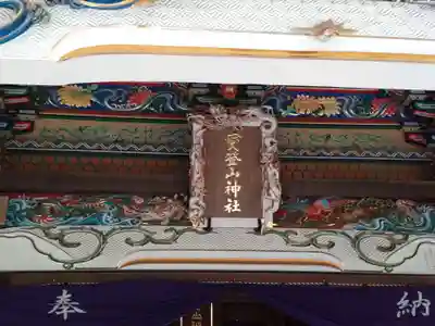 宝登山神社(埼玉県)