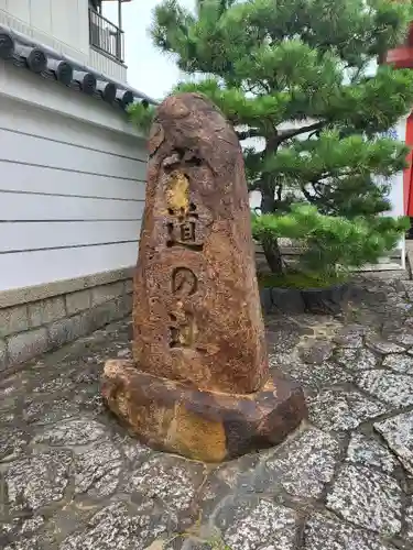 六道珍皇寺(京都府)