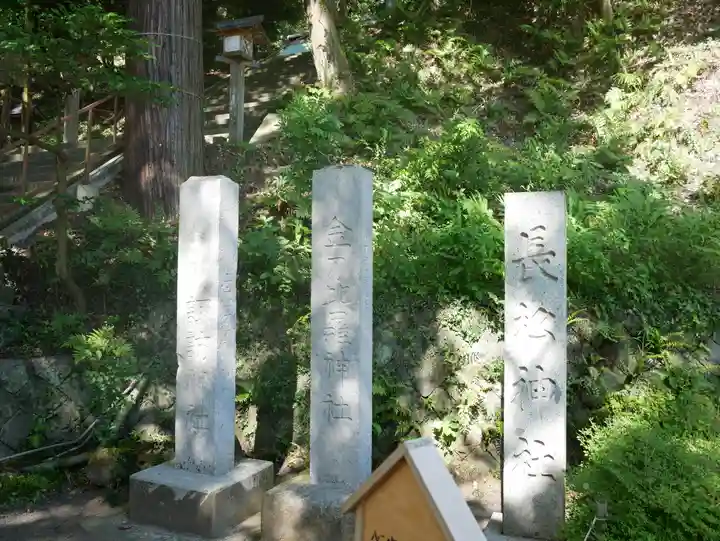 金刀比羅神社のその他建物