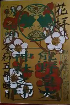 卯年初詣🐇
今年は雪が少なかったので、山道も楽々でした🎵