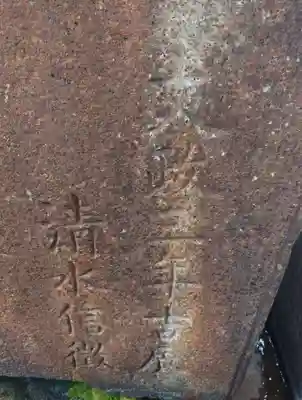 天孫神社(滋賀県)