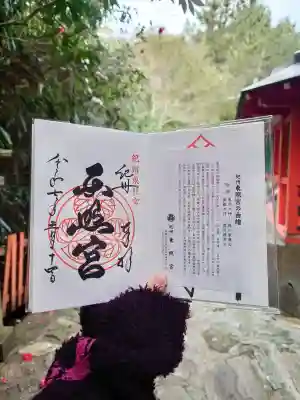 紀州東照宮の御朱印