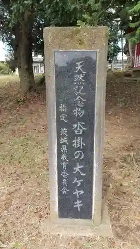 神明社のその他建物