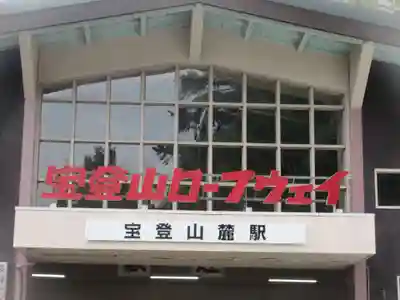 宝登山神社奥宮(埼玉県)