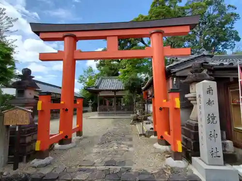 南都鏡神社の鳥居