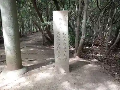 水分社のその他建物