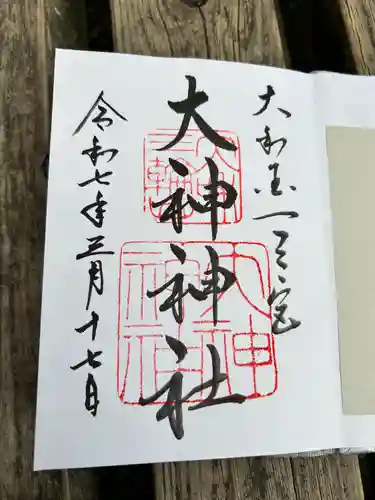 大神神社(奈良県)