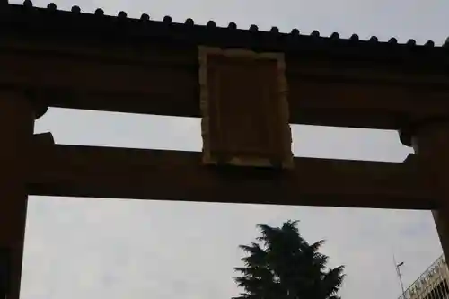 宇都宮二荒山神社の鳥居