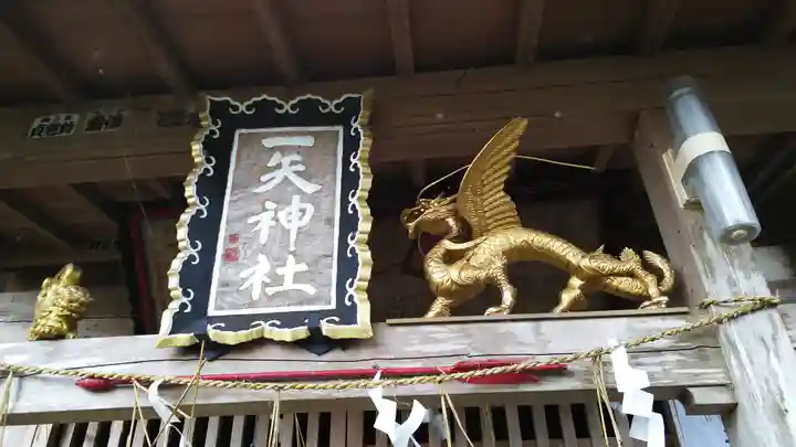一矢神社のその他建物