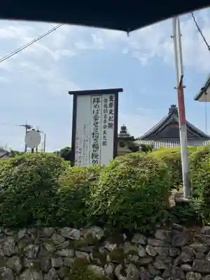 崇福観音奉安大悲殿(滋賀県)